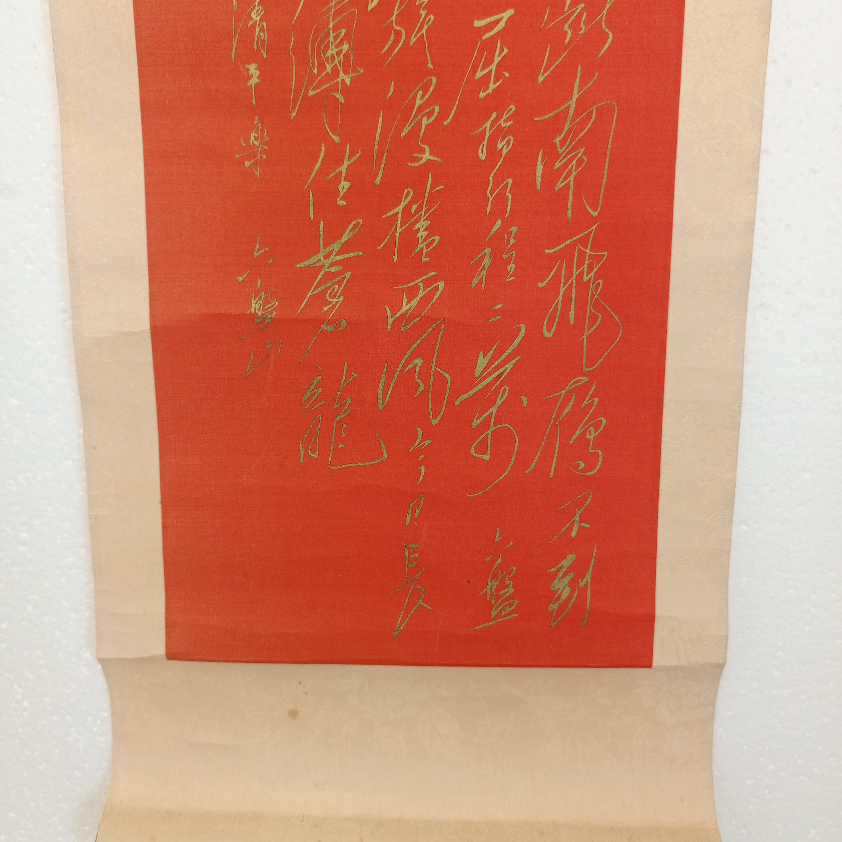 Voir photo 5 de 2 Calligraphies Chinoises sur Toiles Fleuries 2 Calligraphies Chinoises sur Toiles Fleuries État correct reconditionné photo 5