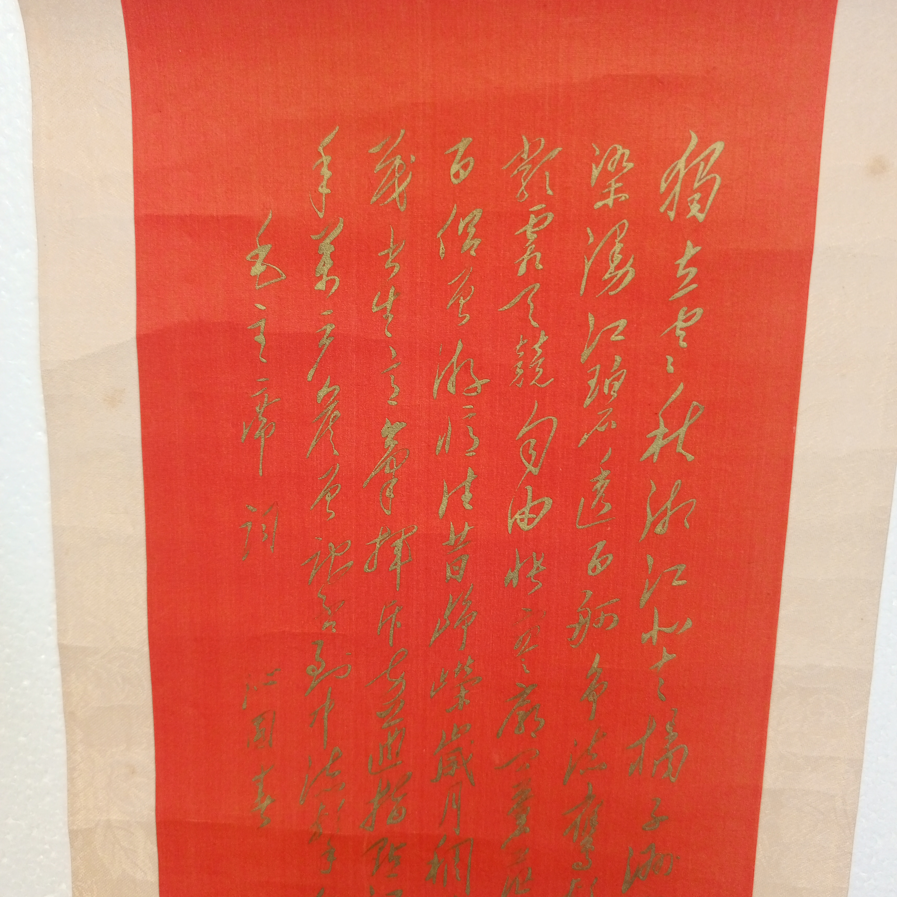 Voir photo 6 de 2 Calligraphies Chinoises sur Toiles Fleuries 2 Calligraphies Chinoises sur Toiles Fleuries État correct reconditionné photo 6
