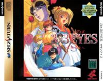 3x3 Eyes: Kyuusei Koushu S - IMPORT JAPONAIS État correct reconditionné disponible sur Fnac