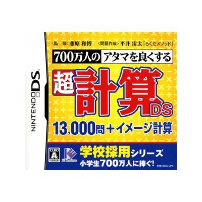 700 Bannin no Atama wo yoku suru chou Keisan DS 13,000 Ton + imeji keisan - IMPORT JAPONAIS État correct reconditionné disponible sur Fnac