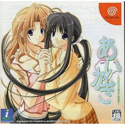 Aikagi: Hidamari to Kanojo no Heyagi [IMPORT JAPONAIS] État correct reconditionné disponible sur Fnac
