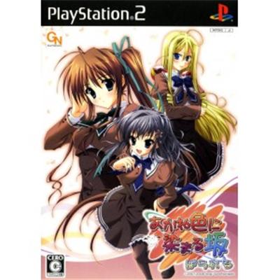 Akane Iro ni Somaru Saka: Parareru [IMPORT JAPONAIS] État correct reconditionné disponible sur Fnac