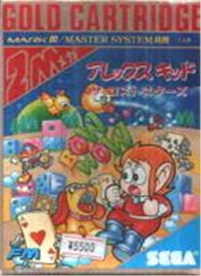 Acheter Alex Kidd: The Lost Stars - IMPORT JAPONAIS État correct - 29,95 € | Dero Alex Kidd: The Lost Stars - IMPORT JAPONAIS État correct Sega reconditionné disponible sur Fnac | Dero
