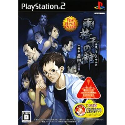 Amekoushi no Kan (The Best Price) [IMPORT JAPONAIS] État correct reconditionné disponible sur Fnac