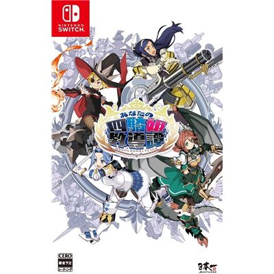 Anata No Shikihime Kyouikutan Pour Nintendo Switch État correct reconditionné disponible sur Fnac | Dero