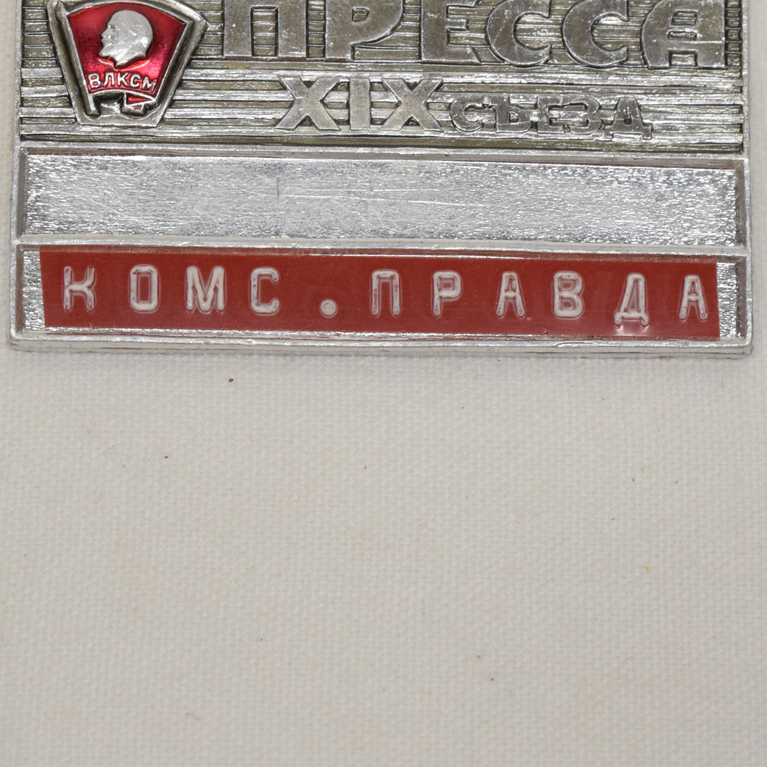 Voir photo 4 de Ancien badge métal de presse pour le congrès du parti au nom du journal Russe la Pravda Ancien badge métal de presse pour le congrès du parti au nom du journal Russe la Pravda Bon état reconditionné photo 4