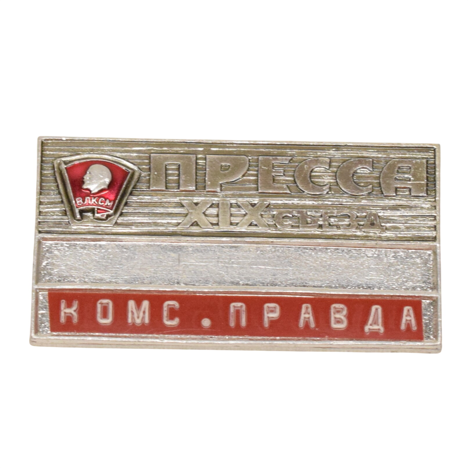 Ancien badge métal de presse pour le congrès du parti au nom du journal Russe la Pravda Bon état - 15,00 € Ancien badge métal de presse pour le congrès du parti au nom du journal Russe la Pravda Bon état reconditionné disponible sur Label Emmaüs