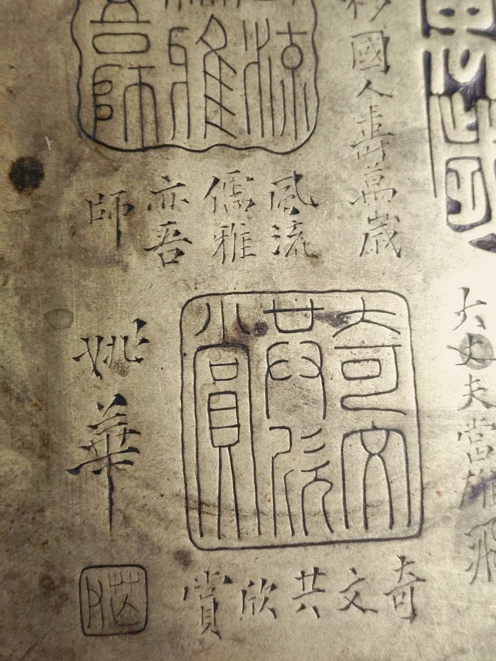 Voir photo 13 de Ancienne boîte à encre en laiton, lettré chinois, gravures calligraphiques, à caractère sigillaire, fin XIXe/début XXe. Ancienne boîte à encre en laiton, lettré chinois, gravures calligraphiques, à caractère sigillaire, fin XIXe/début XXe. Bon état reconditionné photo 13