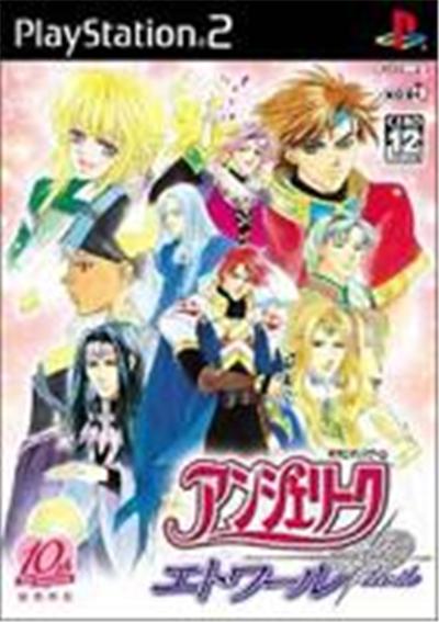Angelique Etoile - IMPORT JAPONAIS État correct reconditionné disponible sur Fnac