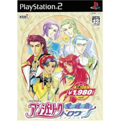 Angelique Trois: Aizouhen (Koei Selection) [IMPORT JAPONAIS] État correct Koei reconditionné disponible sur Fnac