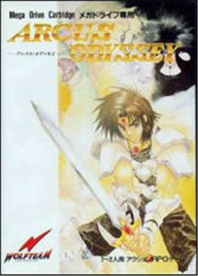 Arcus Odyssey - IMPORT JAPONAIS État correct reconditionné disponible sur Fnac