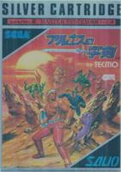 Argos no Juujiken - IMPORT JAPONAIS État correct reconditionné disponible sur Fnac