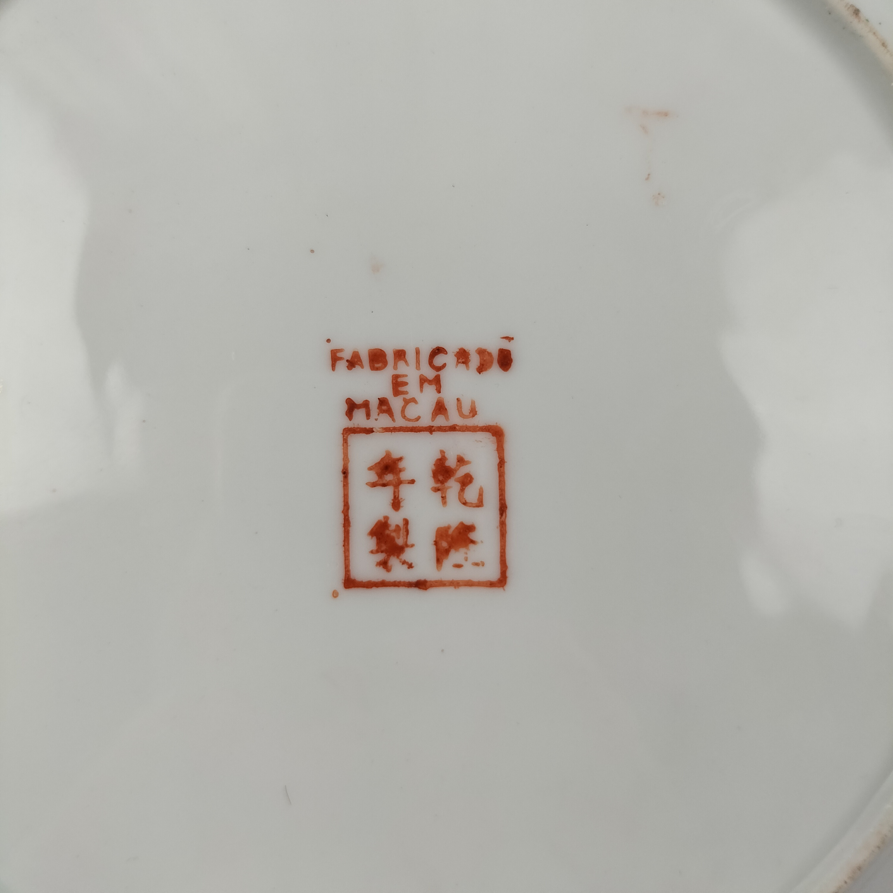 Voir photo 7 de Assiette porcelaine décorative chinoise de Macau Assiette porcelaine décorative chinoise de Macau Très bon état reconditionné photo 7