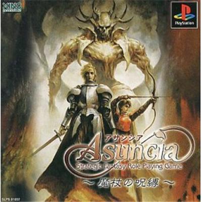 Asuncia [IMPORT JAPONAIS] État correct reconditionné disponible sur Fnac