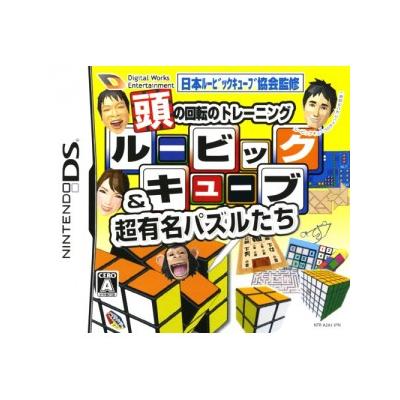 Acheter Atama no Kaiten no Training: Rubik's Cube & Chou Yuumei Puzzle Tachi - IMPORT JAPONAIS État correct - 21,99 € Atama no Kaiten no Training: Rubik's Cube & Chou Yuumei Puzzle Tachi - IMPORT JAPONAIS État correct reconditionné disponible sur Fnac