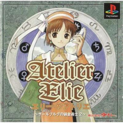 Atelier Elie: Salberg no Renkinjutsushi 2 [IMPORT JAPONAIS] État correct reconditionné disponible sur Fnac