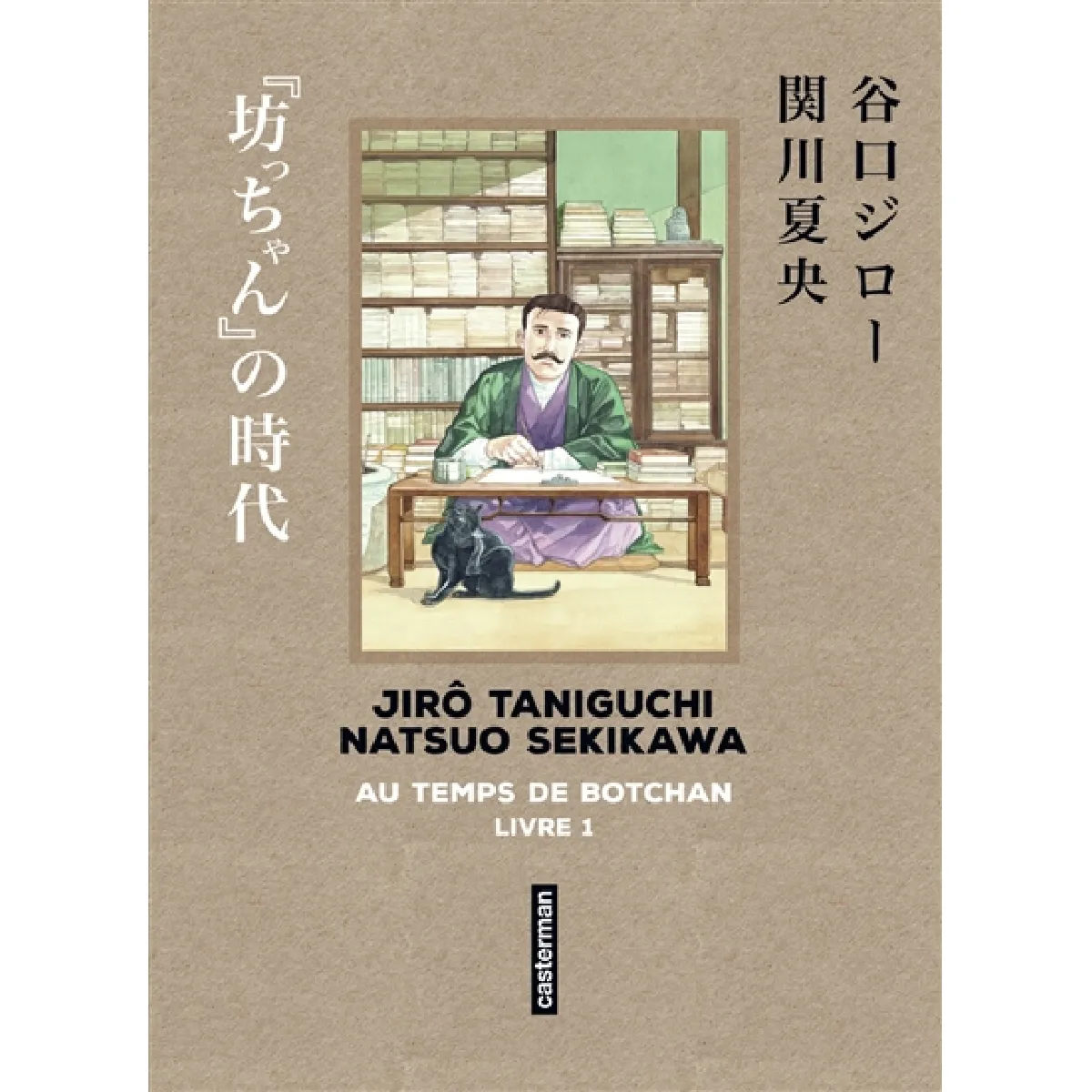 Au temps de Botchan. Vol. 1 État correct - 10,28 € Au temps de Botchan. Vol. 1 État correct N/A (Il ne s'agit pas d'une marque reconditionné disponible sur Rue du Commerce Seconde Vie