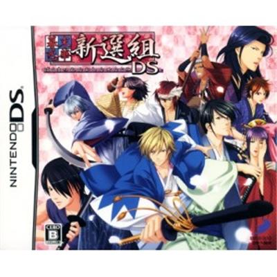 Bakumatsu Koihana: Shinsengumi DS [Limited Edition] [IMPORT JAPONAIS] État correct reconditionné disponible sur Fnac