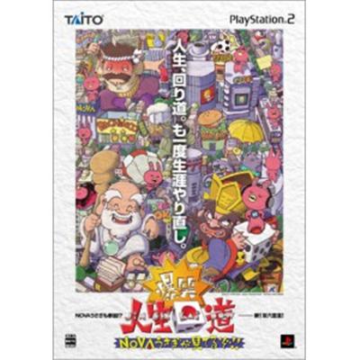 Bakushou! Jinsei Kaimichi [IMPORT JAPONAIS] État correct Taito reconditionné disponible sur Fnac