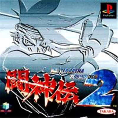 Battle Arena Toshinden 2 - IMPORT JAPONAIS État correct reconditionné disponible sur Fnac