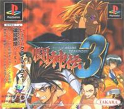 Battle Arena Toshinden 3 - IMPORT JAPONAIS État correct reconditionné disponible sur Fnac