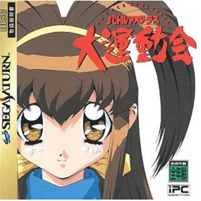 Battle Athletess Daiundoukai - IMPORT JAPONAIS État correct reconditionné disponible sur Fnac