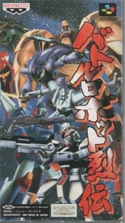 Acheter Battle Robot Retsuden - IMPORT JAPONAIS État correct - 18,99 € Battle Robot Retsuden - IMPORT JAPONAIS État correct Banpresto reconditionné disponible sur Fnac