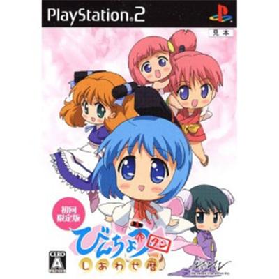 Binchou-Tan: Shiwase Koyomi [Limited Edition] [IMPORT JAPONAIS] État correct reconditionné disponible sur Fnac