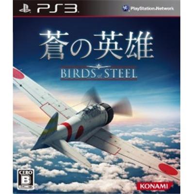 Birds of Steel - IMPORT JAPONAIS État correct - 43,35 € Birds of Steel - IMPORT JAPONAIS État correct Konami reconditionné disponible sur Fnac | Dero