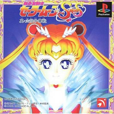 Bishoujo Senshi Sailor Moon Super S [IMPORT JAPONAIS] État correct MegaHouse reconditionné disponible sur Fnac | Dero