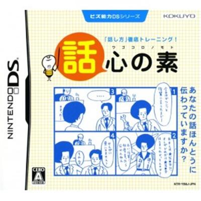 Biz Nouryoku DS Series: Wagokoro no Moto [IMPORT JAPONAIS] État correct reconditionné disponible sur Fnac