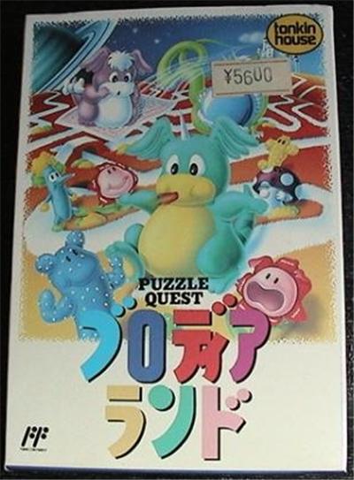 Blodia Land: Puzzle Quest - IMPORT JAPONAIS État correct - 46,99 € Blodia Land: Puzzle Quest - IMPORT JAPONAIS État correct reconditionné disponible sur Fnac