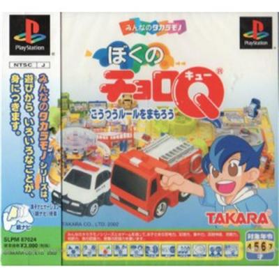 Boku no Choro Q [IMPORT JAPONAIS] État correct Takara reconditionné disponible sur Fnac
