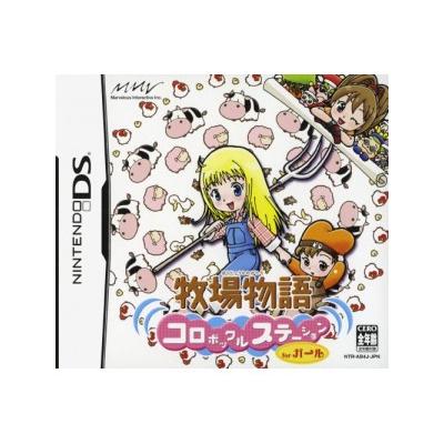 Bokujou Monogatari: Colobocle Station for Girls (Harvest Moon DS for Girls) État correct - 25,99 € Bokujou Monogatari: Colobocle Station for Girls (Harvest Moon DS for Girls) État correct reconditionné disponible sur Fnac