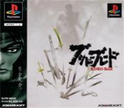 Acheter Bushido Blade - IMPORT JAPONAIS État correct - 11,95 € Bushido Blade - IMPORT JAPONAIS État correct reconditionné disponible sur Fnac