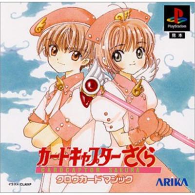 Card Captor Sakura: Clow Card Magic [IMPORT JAPONAIS] État correct reconditionné disponible sur Fnac