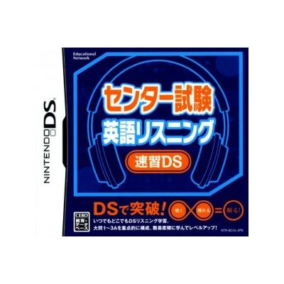 Acheter Center Shiken Eigo Listening Sokushuu DS - IMPORT JAPONAIS État correct - 21,99 € Center Shiken Eigo Listening Sokushuu DS - IMPORT JAPONAIS État correct reconditionné disponible sur Fnac