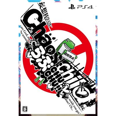 Chaos, Child Love Chu Chu!! [limited Edition] Pour Playstation 4 État correct reconditionné disponible sur Fnac | Dero
