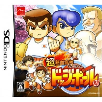Chou Nekketsu Koukou Kunio-Kun Dodge Ball Bu [IMPORT JAPONAIS] État correct reconditionné disponible sur Fnac