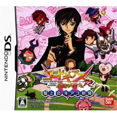 Code Geass: Hangyaku no Lelouch R2 - Banjou no Geass Gekijou [IMPORT JAPONAIS] État correct Bandai reconditionné disponible sur Fnac
