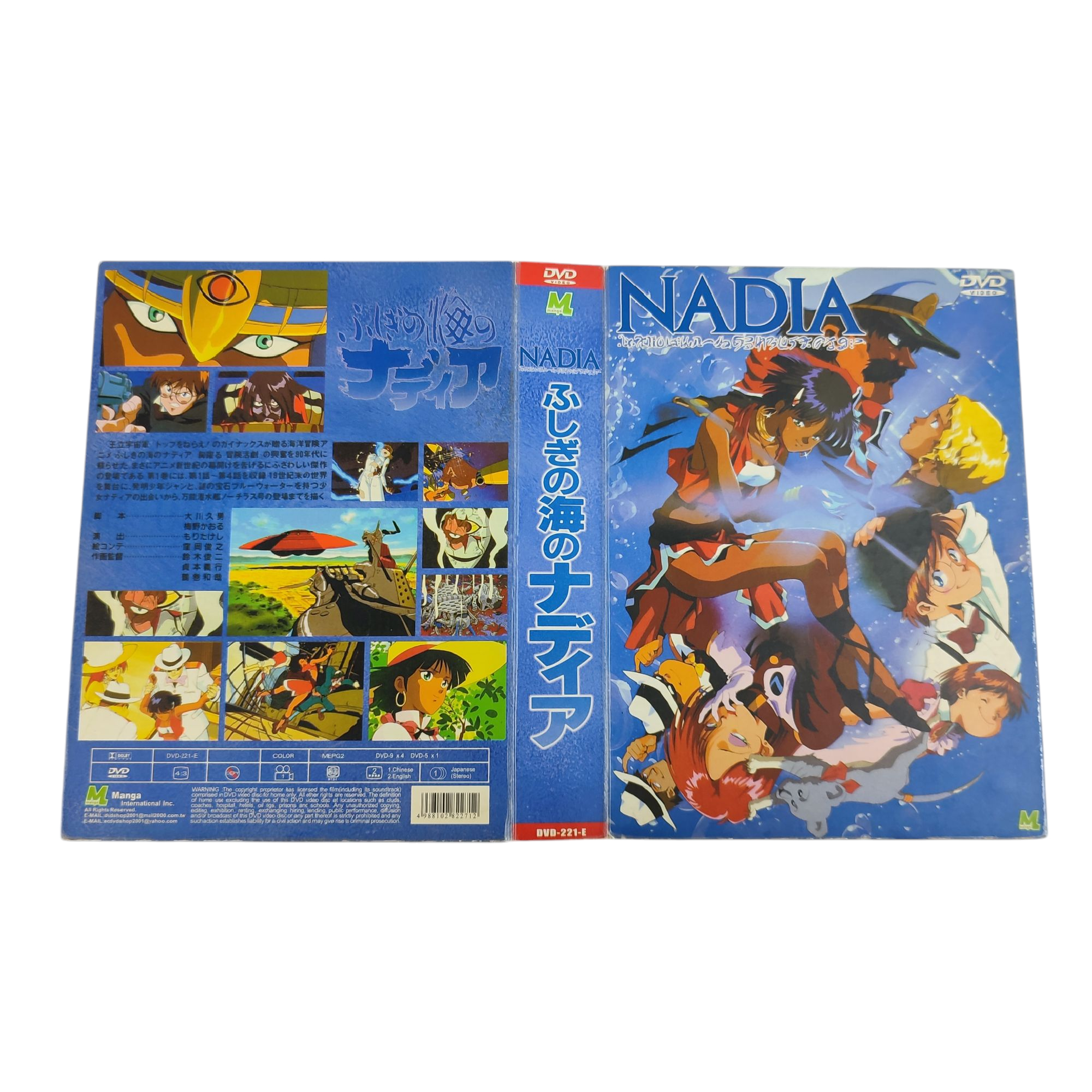 Voir photo 3 de Coffret de 5 DVDs - Nadia : le secret de l'eau bleu Coffret de 5 DVDs - Nadia : le secret de l'eau bleu Bon état reconditionné photo 3