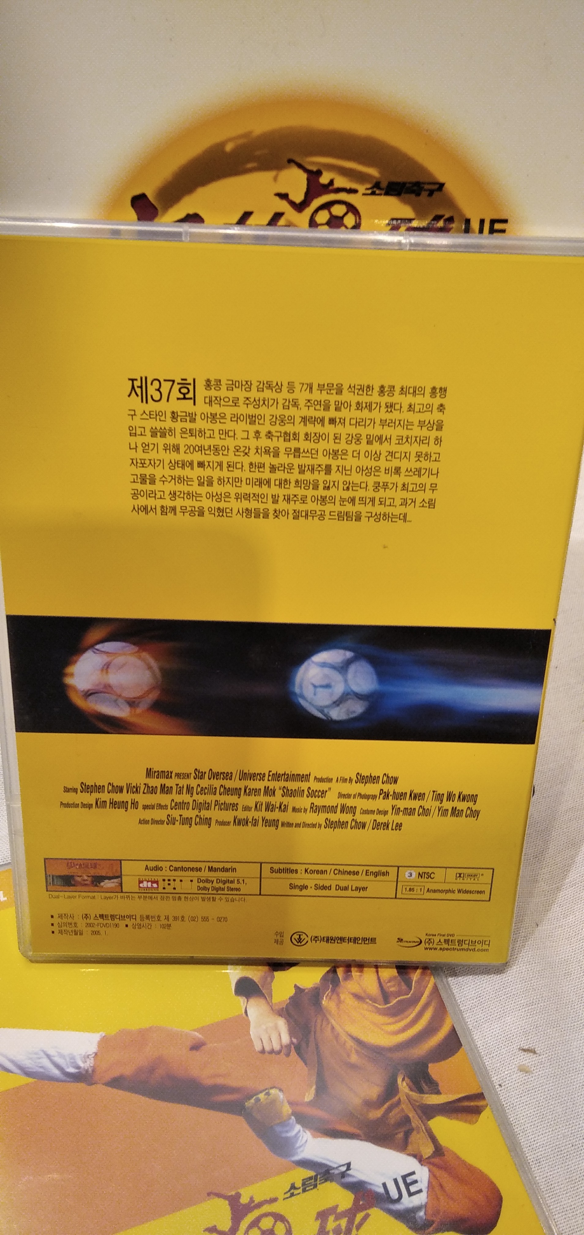 Voir photo 4 de Coffret Shaolin soccer édition coréenne Coffret Shaolin soccer édition coréenne Très bon état reconditionné photo 4