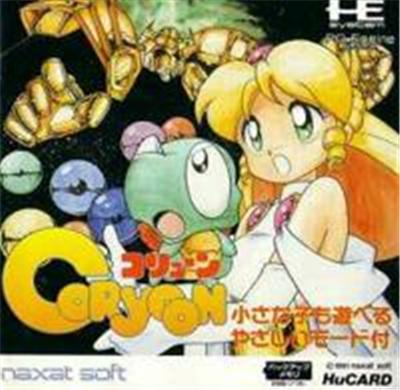 Coryoon - IMPORT JAPONAIS État correct reconditionné disponible sur Fnac