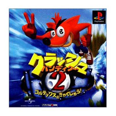 Crash Bandicoot 2: Cortex Strikes Back [IMPORT JAPONAIS] État correct reconditionné disponible sur Fnac