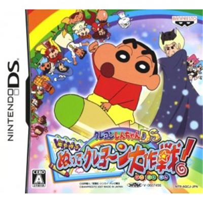 Crayon Shin-Chan DS: Arashi wo Yobu Nutte Crayoon Daisakusen! [IMPORT JAPONAIS] État correct reconditionné disponible sur Fnac