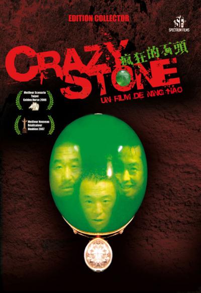 Crazy Stone DVD État correct reconditionné disponible sur Fnac | Dero