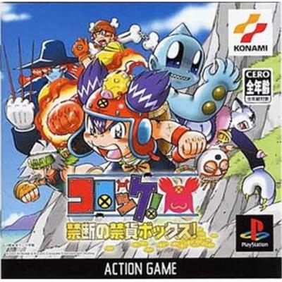 Croket! Kindan no Kinka Box [IMPORT JAPONAIS] État correct reconditionné disponible sur Fnac
