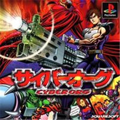 Cyber Org - IMPORT JAPONAIS État correct Square reconditionné disponible sur Fnac