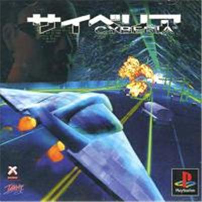 Cyberia - IMPORT JAPONAIS État correct - 33,99 € Cyberia - IMPORT JAPONAIS État correct reconditionné disponible sur Fnac