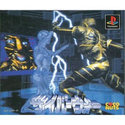 Cyberwar [IMPORT JAPONAIS] État correct reconditionné disponible sur Fnac